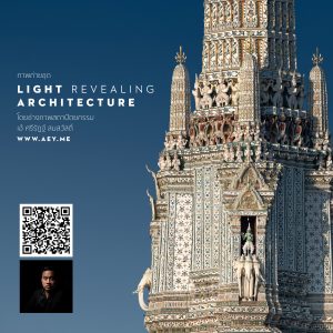 Light Revealing Architecture